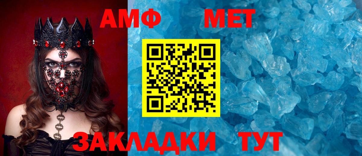 АМФЕТАМИН VHQ Выборг