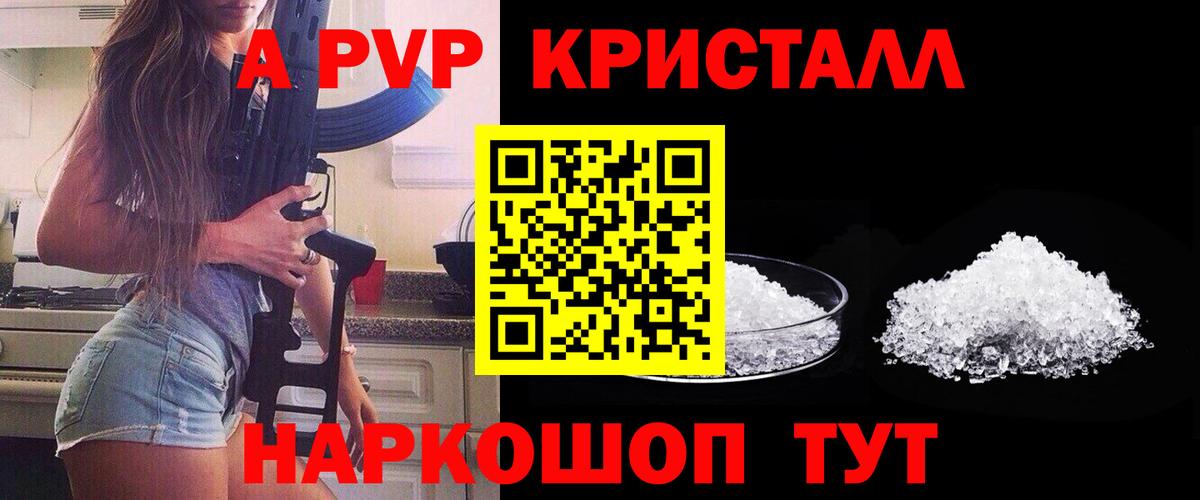 Alfa_PVP Crystall  Вход с VPN  Выборг  Alpha-PVP СК  Альфа ПВП СК КРИС 