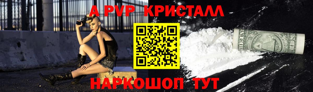 Alpha PVP Соль  А ПВП  Альфа ПВП Соль  Выборг 