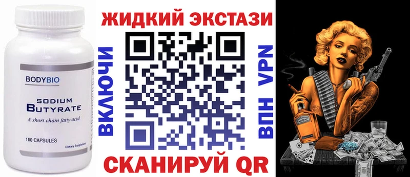 БУТИРАТ BDO 33%  Выборг 
