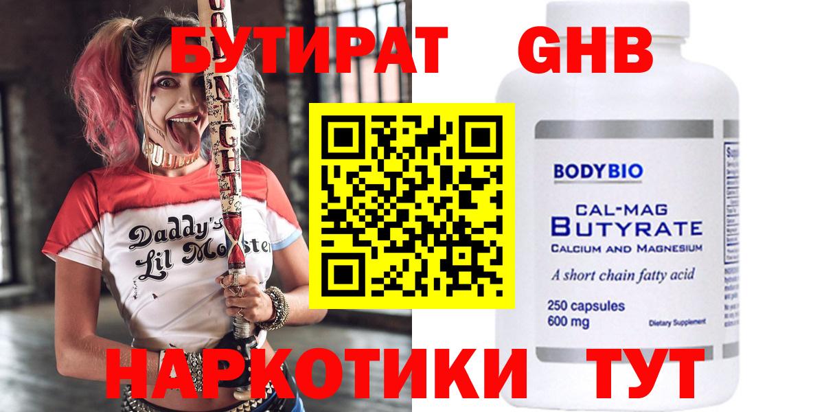 Бутират вода Выборг