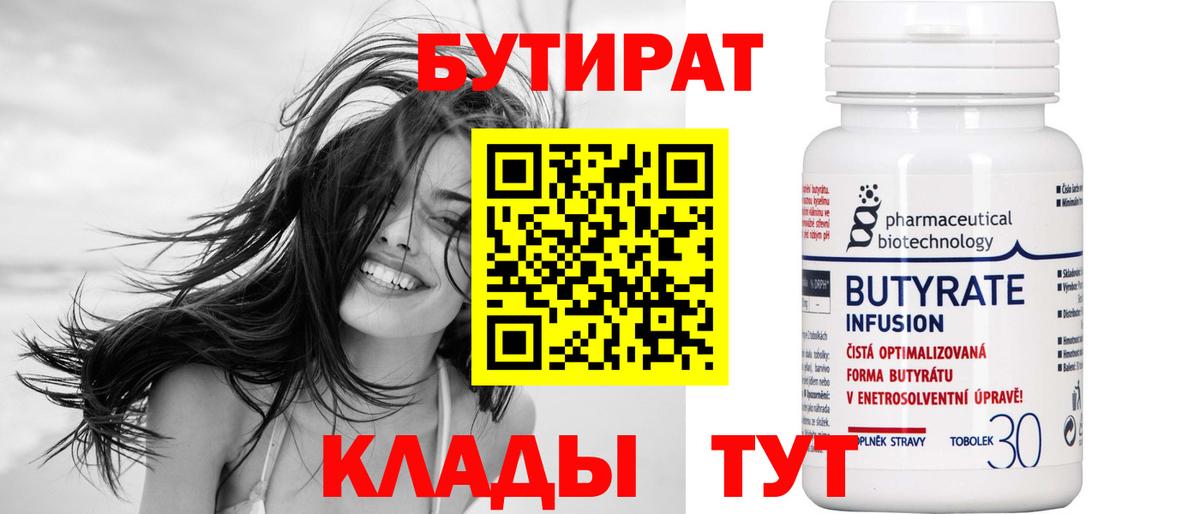 Бутират жидкий экстази Выборг