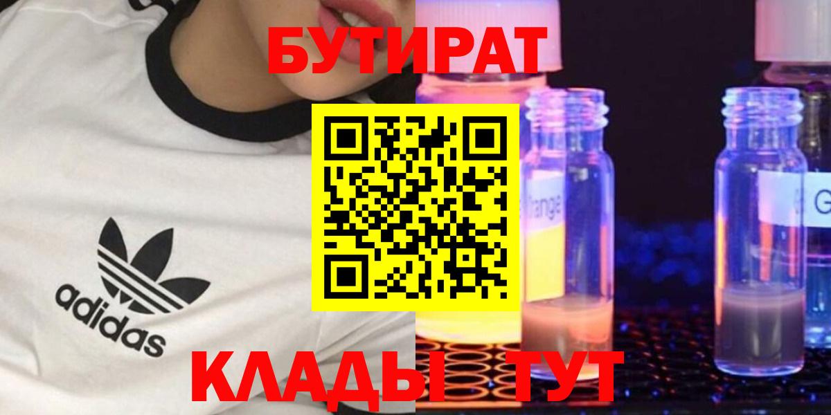 Выборг  Бутират буратино  Вход с VPN 