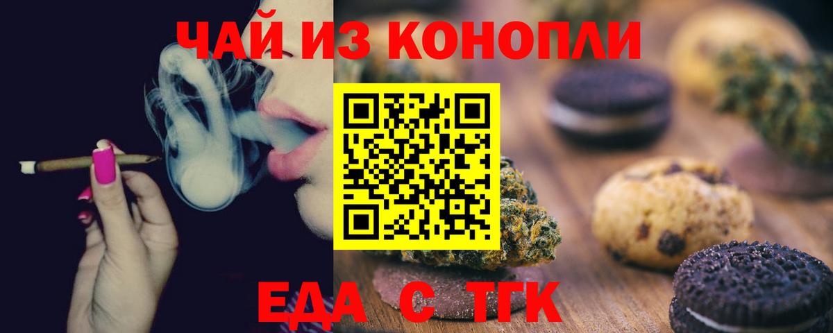 Выборг  Печенье с ТГК марихуана  Вход с VPN 
