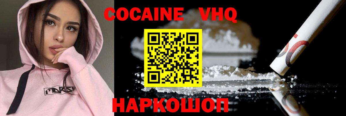 КОКАИН Columbia Выборг