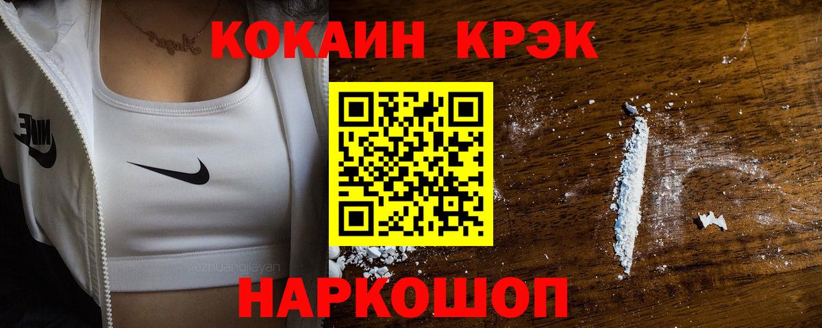 Выборг  Cocaine Эквадор  Вход с VPN  КОКАИН  КОКАИН 99% 