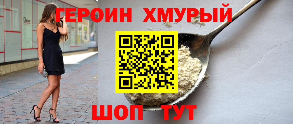 ГЕРОИН афганец  Выборг 