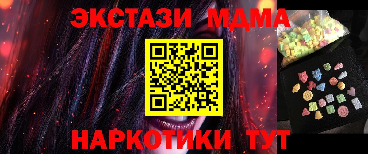 МДМА Molly Выборг