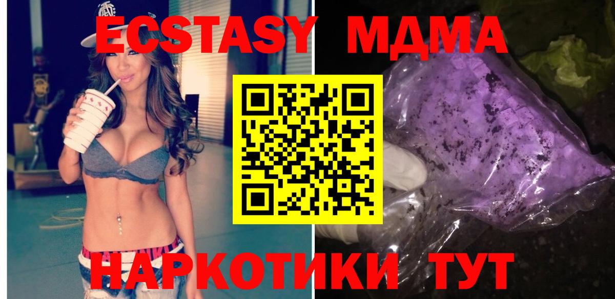 МДМА  МДМА кристаллы  MDMA VHQ  Вход с VPN  Выборг 