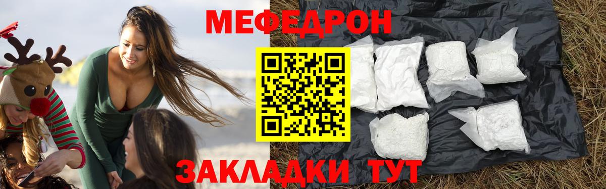 МЕФ  Меф  Мефедрон мука  Выборг  МЕФ мяу мяу 