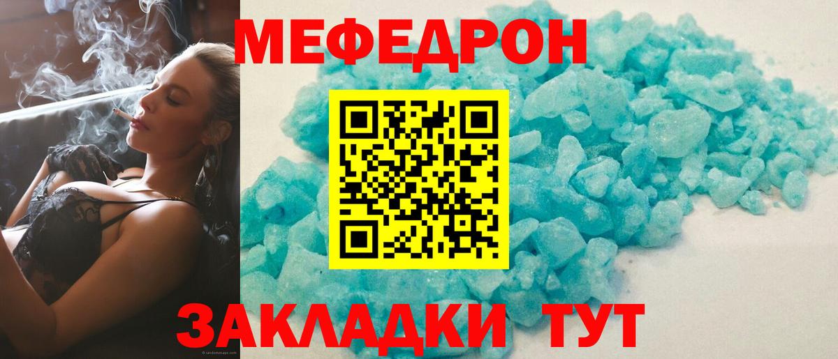 Меф  Выборг