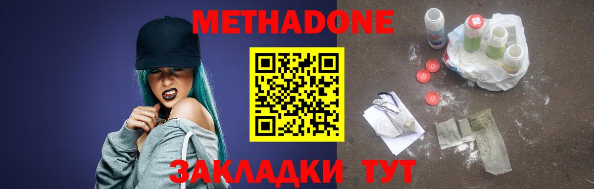 Выборг  Метадон methadone  Вход с VPN  Метадон мёд 