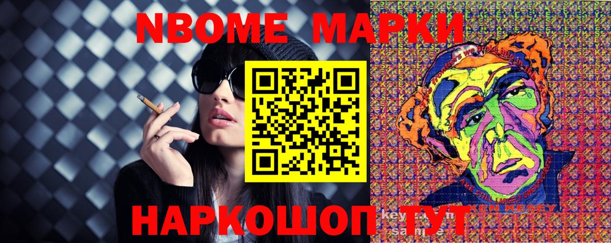 Наркотические марки 1,8мг Выборг