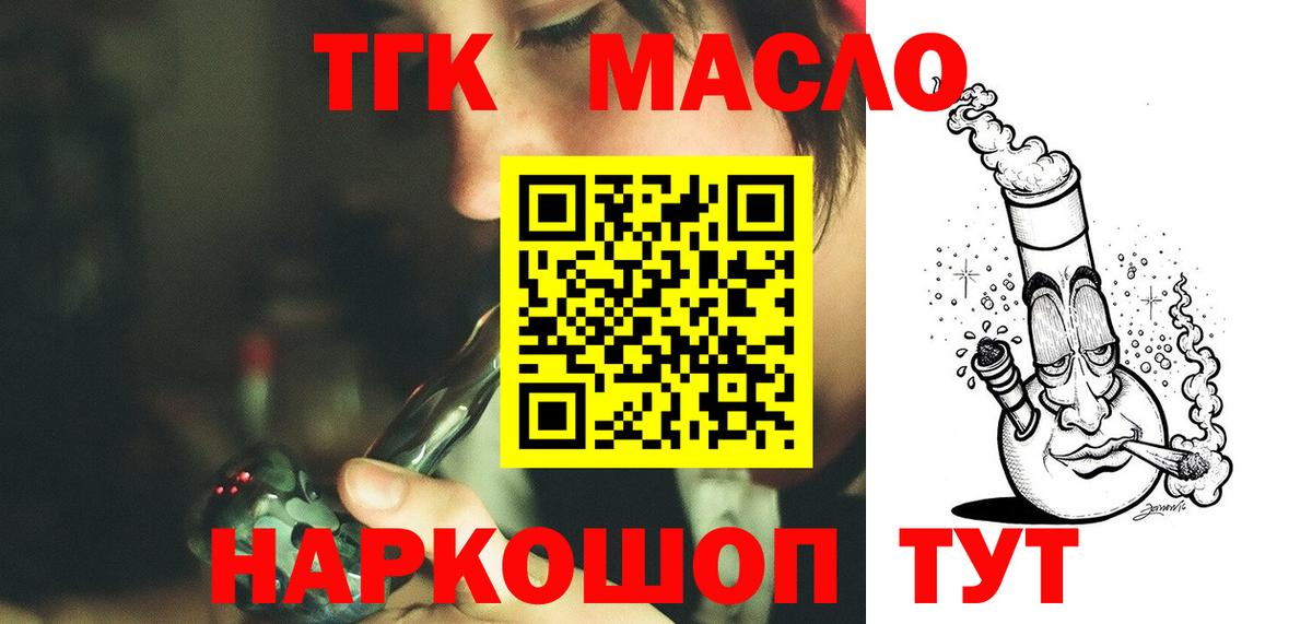 ТГК гашишное масло  Вход с VPN  Дистиллят ТГК концентрат  Выборг 