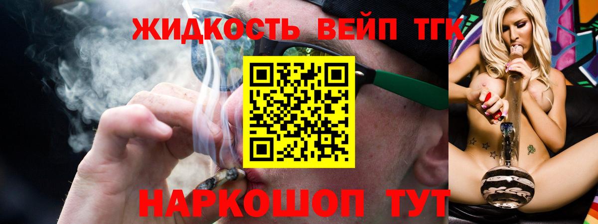 Дистиллят ТГК Wax Выборг