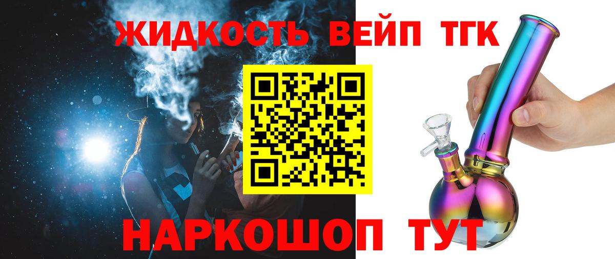 Дистиллят ТГК вейп с тгк  Дистиллят ТГК вейп с тгк  Выборг 